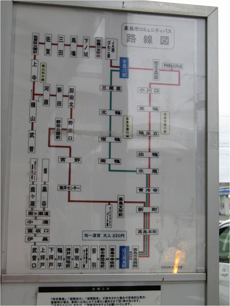 近江高島駅バス路線図