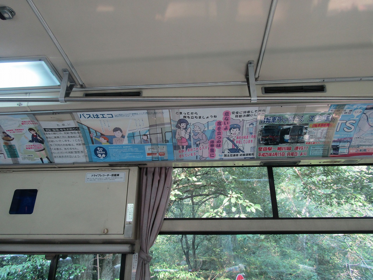 バス車内看板2