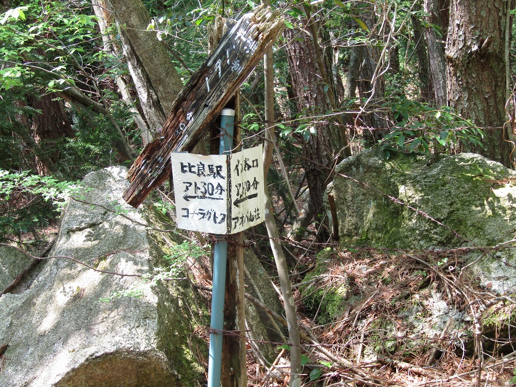 堂満岳登山口手前のアスファルトの道に設置された道標
