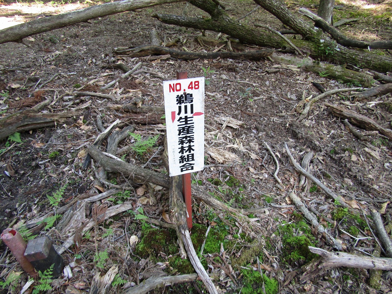 鵜川生産森林組合の看板、N0,48